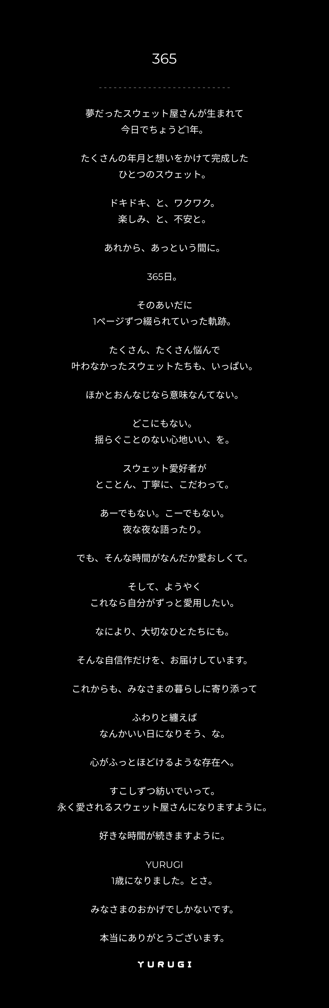 果てしない癒しを。